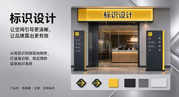 港北区标识设计